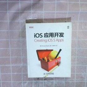 iOS应用开发沃伦9787115323989