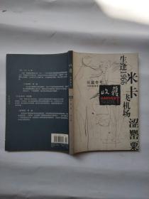 收获 长篇专号（2005年春夏卷）