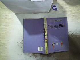 牛頓愛(ài)因斯坦