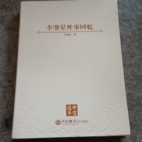 说不尽的外交