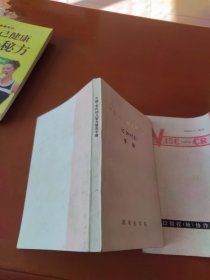 韦氏儿童智力量表中国修订本、中国韦氏幼儿智力量表手册 2本合售