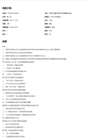 （正版全新可开发票）徘徊与觉醒：改革开放的酝酿和启动