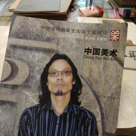 邹文正.万壑烟云图卷、施秉伟画集、候逸飞书法艺术、王宏远个案研究、丙戌书画集、田旭中书画选集、周吉恥作品、杨国生山水画卷、刘允奇简介