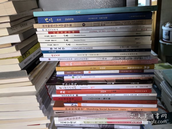 边疆文学2024年第10期