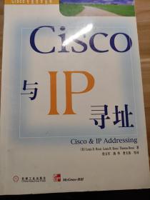 Cisco与IP寻址