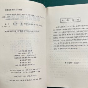 中医男科疑难杂症诊疗备要