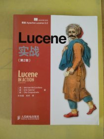 Lucene实战（第2版）