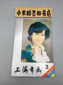 上海年画1987年3