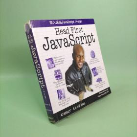 深入浅出JavaScript（中文版）