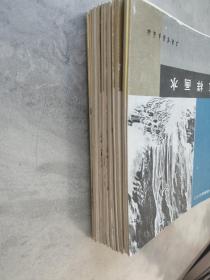 中国画技法入门 怎样构图（山水），怎样画云，怎样画水，怎样画兰花，怎样画羊，怎样画菊花，怎样画草本花卉（二）怎样画牛，怎样画桃花，怎样画芙蓉花，怎样画月季花，怎样画鸳鸯，怎样画茶花，怎样画鸡（二），怎样画鸡（一），怎样画树（一），怎样画紫藤，怎样画葡萄，怎样画鱼鹰，怎样画鹅，怎样画鸭（21册合售怎样画松品相不好算赠送）上海书画出版社