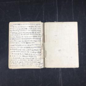 【章-可旧藏】章士钊长子、李大钊弟子、著名画家 章可1967年日记 一册存散页15页二十九面 （到6月份，6月后撕毁）
内容丰富