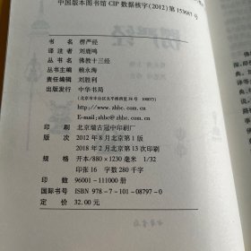 楞严经