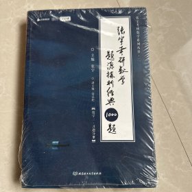 2025 张宇考研数学1000题 数三