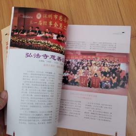 弘法寺专辑2007年1月