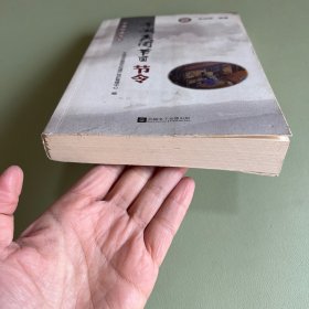 平湖民间节日节令