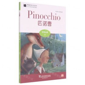 匹諾曹/黑貓英語分級(jí)讀物