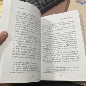 清代辑佚研究 几乎全新