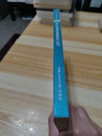 信息化與產(chǎn)業(yè)發(fā)展：長江三角洲發(fā)展報告（2007）