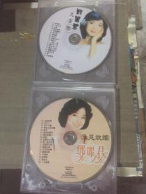 邓丽君VCD碟片两张（不带包装）