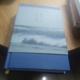 读书与跌宕自喜（马雁文集新版）