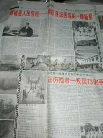 河南卫生报2000年第52期，第60期，第61期