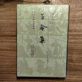 中国古典文学丛书：王令集