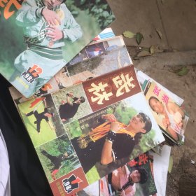 武林 1984年 第1、5 、8、11、12 期 5本合售