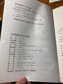 如何掌握青少年的心理规律