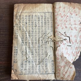清代木刻大开本【重订外科正宗】第十卷厚本，中医药古籍线装有虫蛀不碍读，大量中医外科临床药方秘方验方，清朝学海堂藏板刻印精美，保真包老