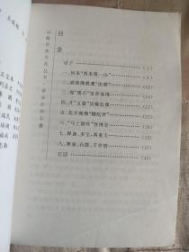 话说云冈石窟