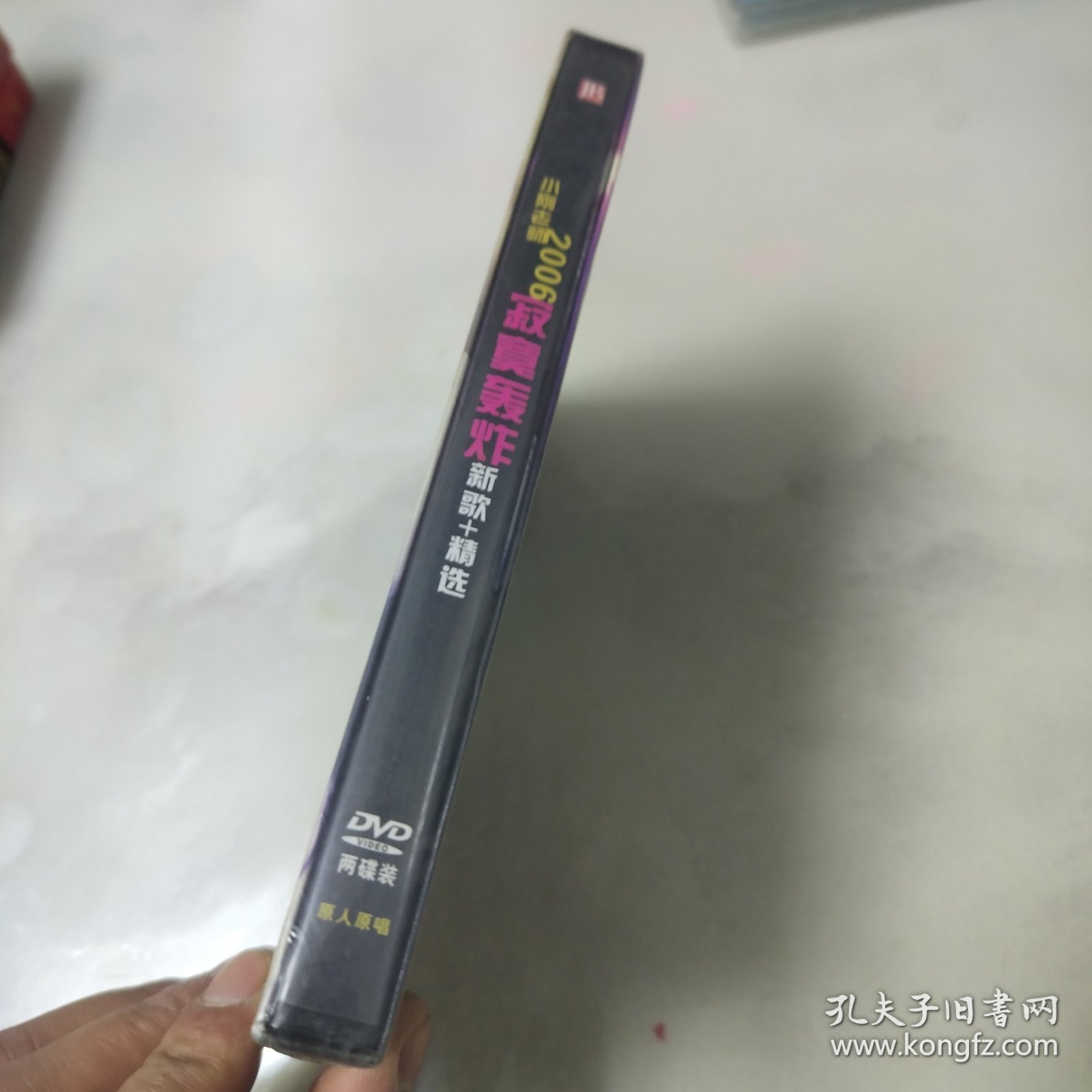 2DVD：小刚老师 寂寞轰炸新歌+精选（塑封未拆）