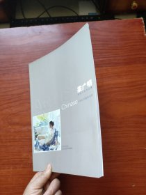 21世纪中国美术家. 梁广明水彩人体作品集 梁广明签名