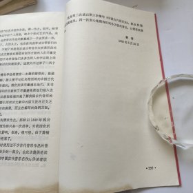 中国古代音乐史。金文达。中国音乐出版社。