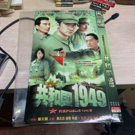 共和国1949 DVD