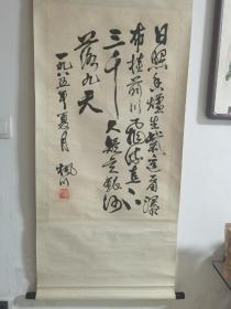 赵枫川(1915-1988)擅长中国画，历任北京画院院长，中国美术家协会理事，北京市文化局副局长，中国美术家协会北京分会副主席，山西省美协副主席，北京书法家协会副主席，《赵枫川书法一副》原装原表保真，品相看图下单，