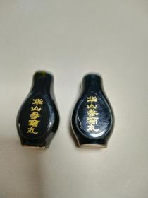 80左右年代华山参滴丸小瓷空药瓶。