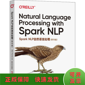 SparkNLP自然语言处理（影印版）