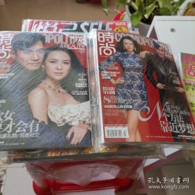 时尚伊人杂志cosmo 2012 章子怡 梁朝伟封面 便携本 笛安 郭采洁 孙俪 曲婉婷 朱丹 李宇春 蒋方舟 高圆圆 汪东城6页 陈碧舸，莫小棋 柯蓝 果味vc 何洁 董璇 杨幂 张靓颖8页