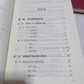 哈佛商学院管理全书/哈佛商学院mba管理全书/哈佛思维训练/哈佛MBA案例/哈佛人力资源管理（套装共10册）