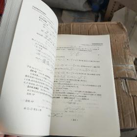 刘倍杰数学工作室高考辅导系列14·王连笑教你怎样学数学：高考数学高层次讲座