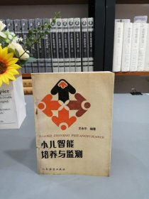 小兒智能培養(yǎng)與監(jiān)測