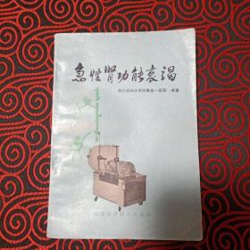 急性肾功能衰竭