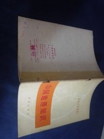 地理知识读物 中国地理知识