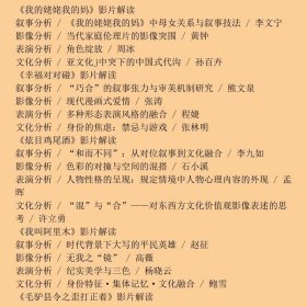 电影频道出品电影解读2014