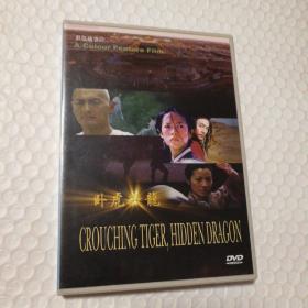 DVD 卧虎藏龙 Crouching Tiger,Hidden Dragon【有10种外文字幕】