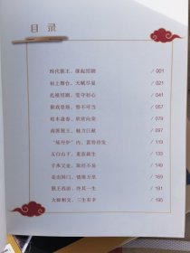 金猴宗师：我的猴王父亲六龄童