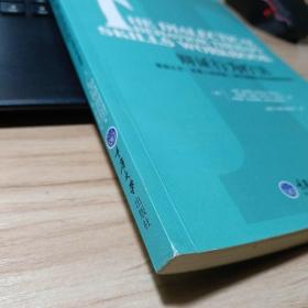 辩证行为疗法：掌握正念、改善人际效能、调节情绪和承受痛苦的技巧