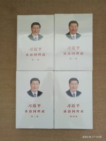 习近平谈治国理政