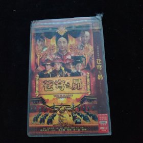 光盘DVD：苍穹之昂 简装2碟