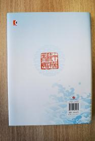 中华海洋本草图鉴（第3卷）